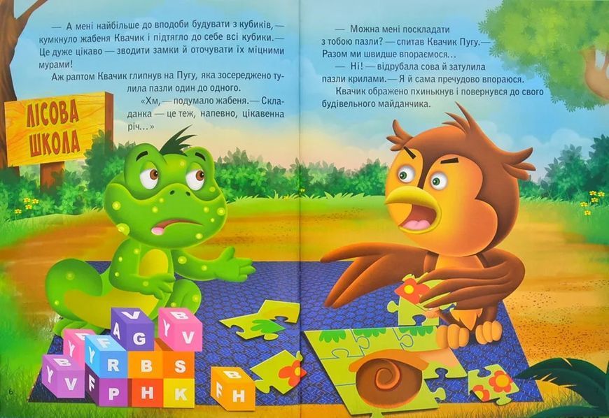 Черепашка Шашка та його друзі 10311009195 фото
