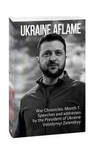Ukraine aflame. War Chronicles: Month 1. Speeches and addresses by the President of Ukraine Volodymyr Zelenskyy 10311014358 фото