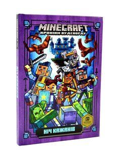 MINECRAFT Ніч Кажанів 1031173977 фото