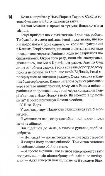 Магнолія Паркс. Довга дорога додому. Книга 3 10311028685 фото