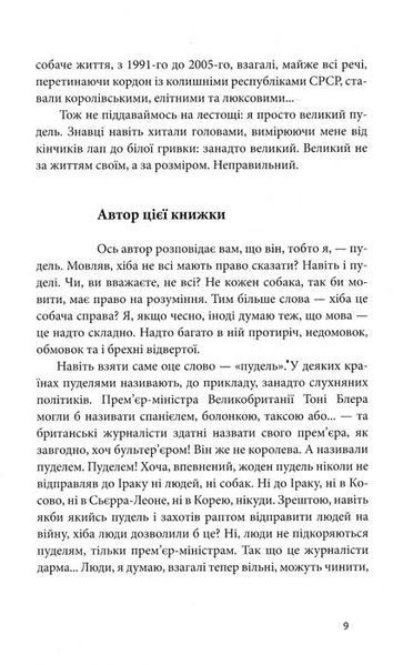 Дім для Дома 1031155726 фото