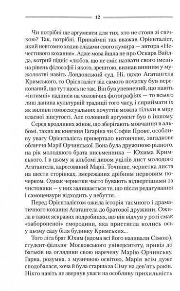 Треба спитати у Бога 10311024753 фото