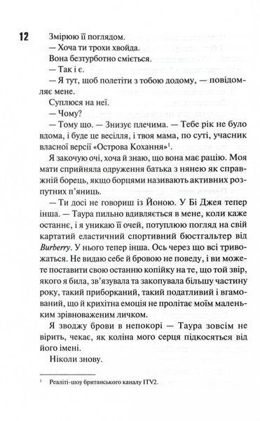 Магнолія Паркс. Довга дорога додому. Книга 3 10311028685 фото