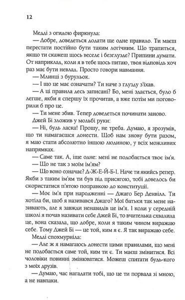 З любов&rsquo;ю від Кленсі. Щоденник хорошого собаки 10311021077 фото