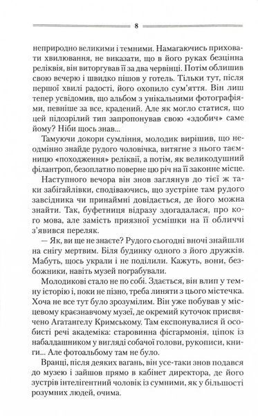 Треба спитати у Бога 10311024753 фото