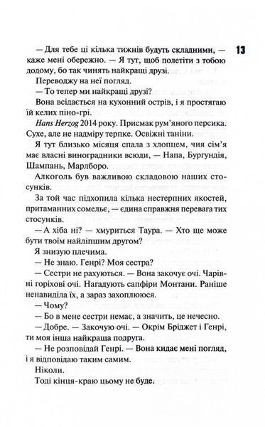 Магнолія Паркс. Довга дорога додому. Книга 3 10311028685 фото