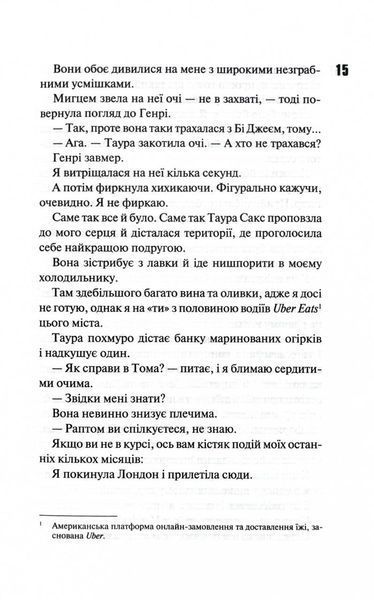 Магнолія Паркс. Довга дорога додому. Книга 3 10311028685 фото