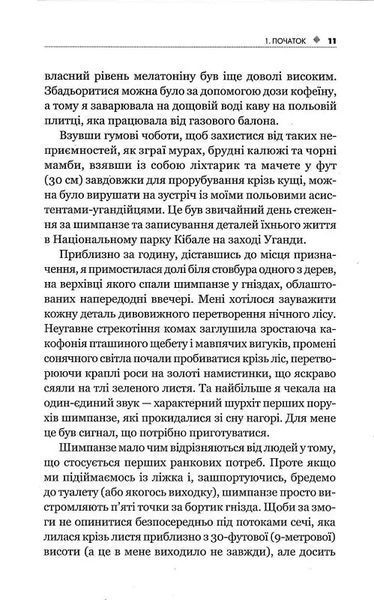 Тестостерон. Захоплива історія поділу на статі 10311016186 фото