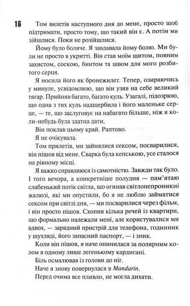 Магнолія Паркс. Довга дорога додому. Книга 3 10311028685 фото