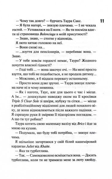 Магнолія Паркс. Довга дорога додому. Книга 3 10311028685 фото