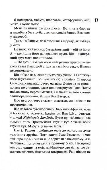 Магнолія Паркс. Довга дорога додому. Книга 3 10311028685 фото