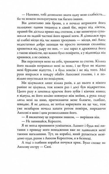 Розділені долею. Мітка. Книга 2 10311030213 фото