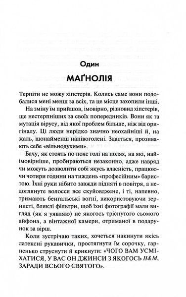 Магнолія Паркс. Довга дорога додому. Книга 3 10311028685 фото