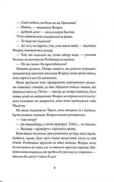 Методи лікування драконоподібних. Некровет. Книга 2 10311034676 фото