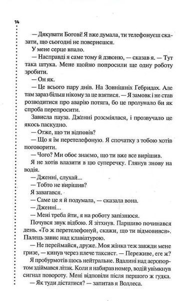 Записано на кістках. Друге розслідування 10311020232 фото
