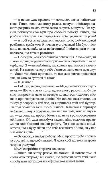 З любов&rsquo;ю від Кленсі. Щоденник хорошого собаки 10311021077 фото