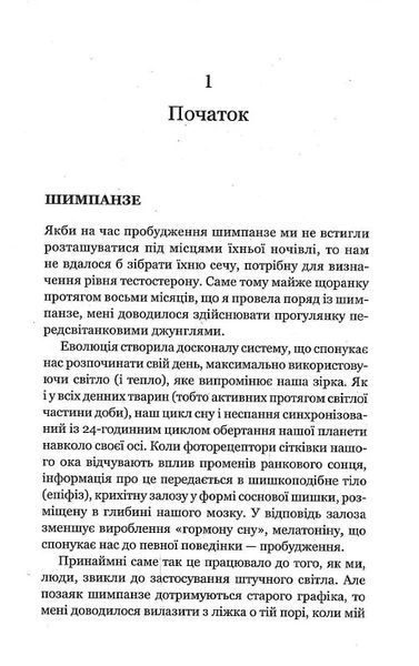 Тестостерон. Захоплива історія поділу на статі 10311016186 фото