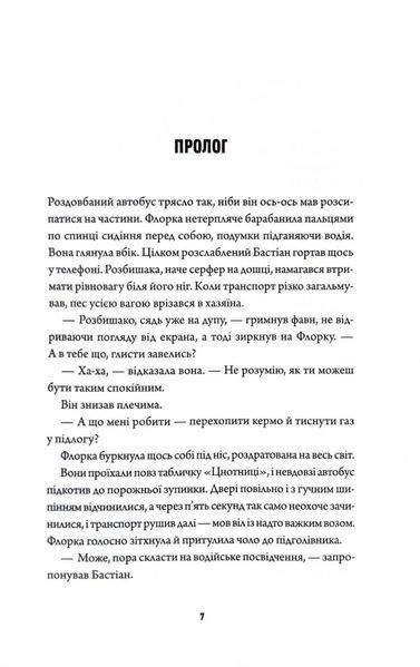Методи лікування драконоподібних. Некровет. Книга 2 10311034676 фото