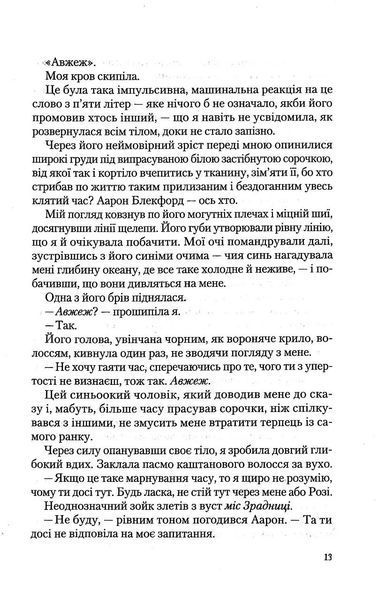 Іспанський любовний обман 10311017452 фото