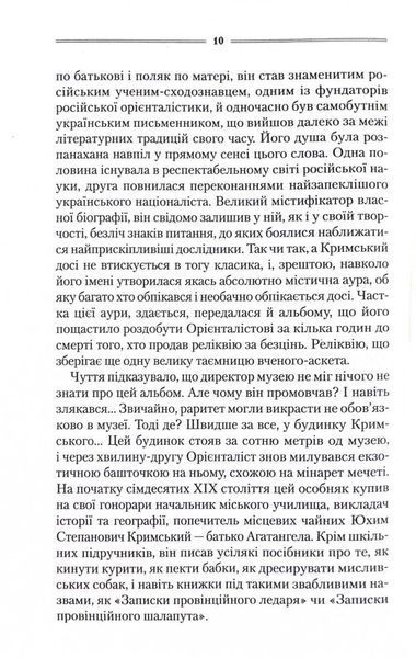Треба спитати у Бога 10311024753 фото