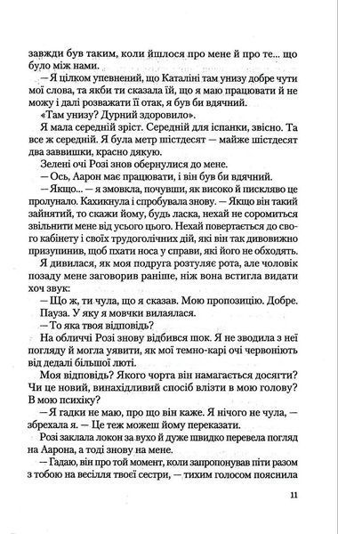 Іспанський любовний обман 10311017452 фото