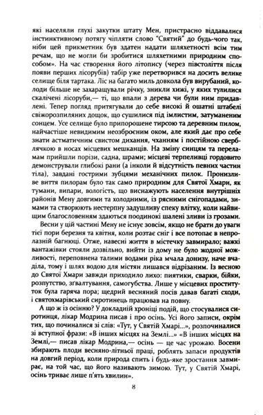 Правила будинку сидру 10311016018 фото