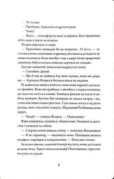 Методи лікування драконоподібних. Некровет. Книга 2 10311034676 фото