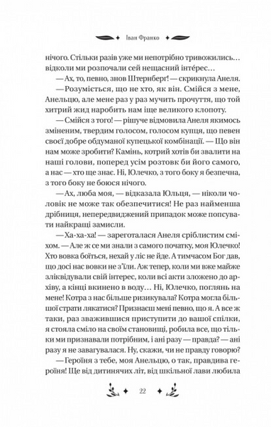 Маніпулянтка 10311024112 фото