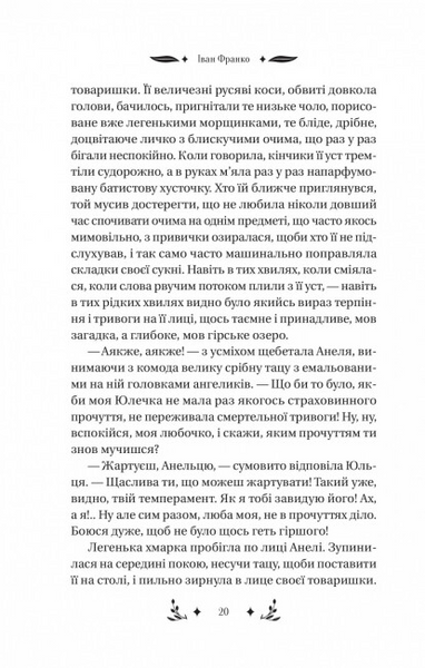 Маніпулянтка 10311024112 фото