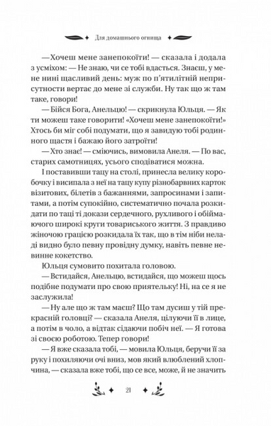 Маніпулянтка 10311024112 фото