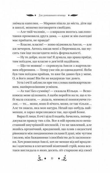 Маніпулянтка 10311024112 фото