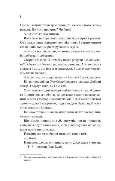 Дім Вулфів 10311030708 фото