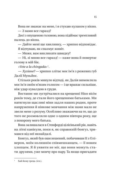 Кохання наново. Мільярдери озерних міст. Книга 1 10311033631 фото