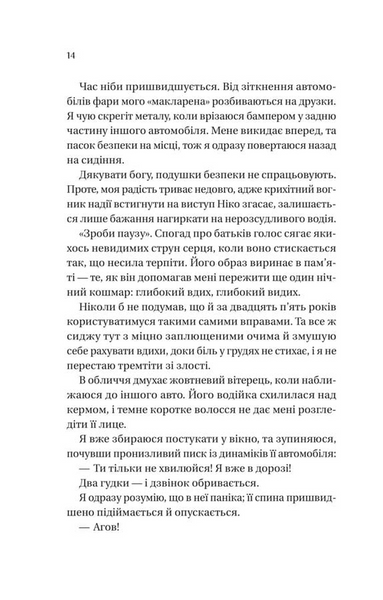 Кохання наново. Мільярдери озерних міст. Книга 1 10311033631 фото