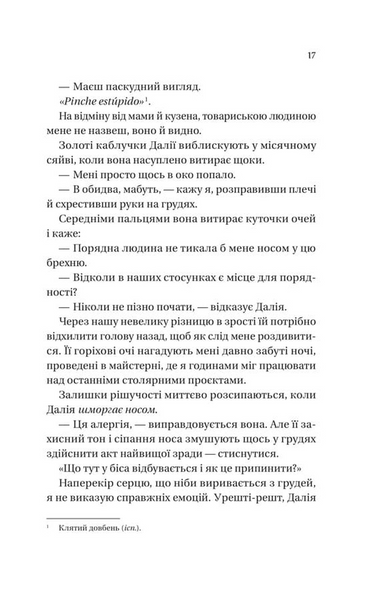 Кохання наново. Мільярдери озерних міст. Книга 1 10311033631 фото