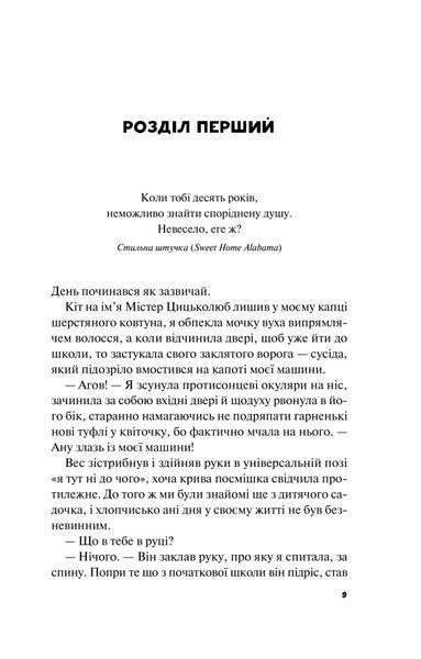 Краще, ніж у фільмах 10311025252 фото