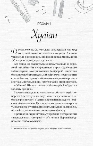 Кохання наново. Мільярдери озерних міст. Книга 1 10311033631 фото