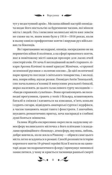 Доктор Качіоні 10311031615 фото