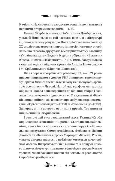 Доктор Качіоні 10311031615 фото