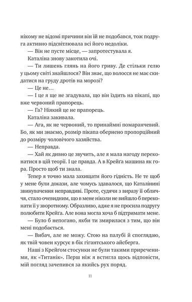 Хімія кохання 10311031245 фото
