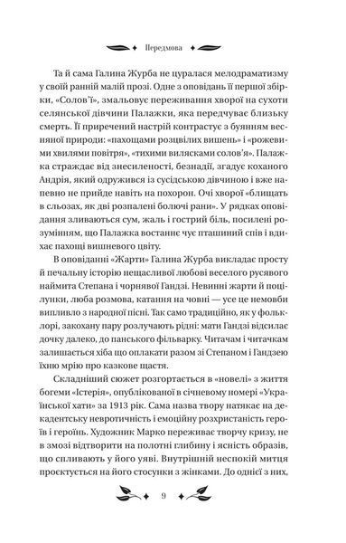 Доктор Качіоні 10311031615 фото