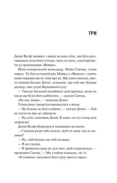 Дім Вулфів 10311030708 фото