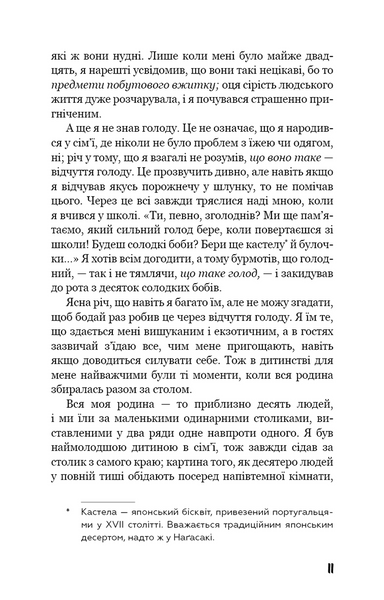 Негожий бути людиною 10311033682 фото