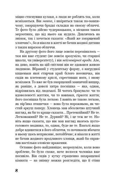 Негожий бути людиною 10311033682 фото