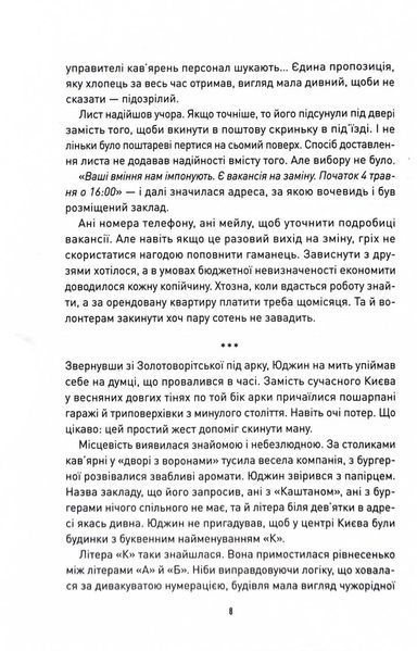 Корчма на перехресті світів 10311026800 фото