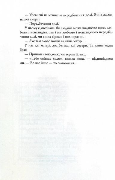 Розділені долею. Мітка. Книга 2 10311030213 фото