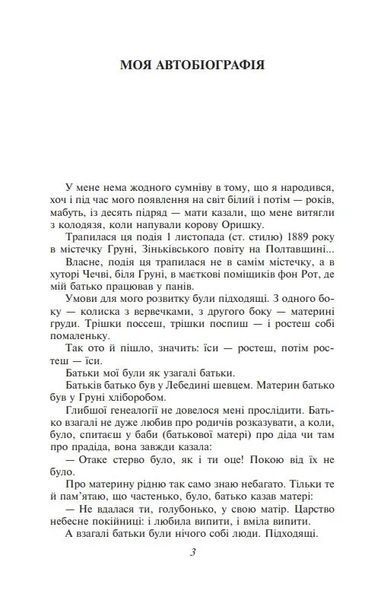 Мисливські усмішки. нове оформлення 10311015801 фото