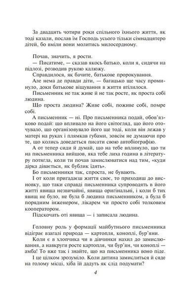 Мисливські усмішки. нове оформлення 10311015801 фото
