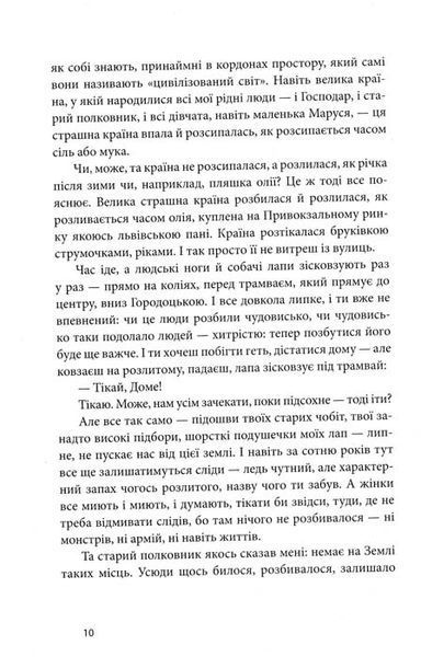Дім для Дома 1031155726 фото