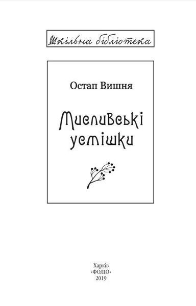 Мисливські усмішки. нове оформлення 10311015801 фото